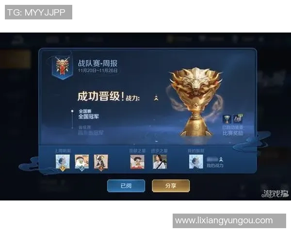 王者荣耀最新速度排行榜揭晓V5战队荣登第六位引发热议